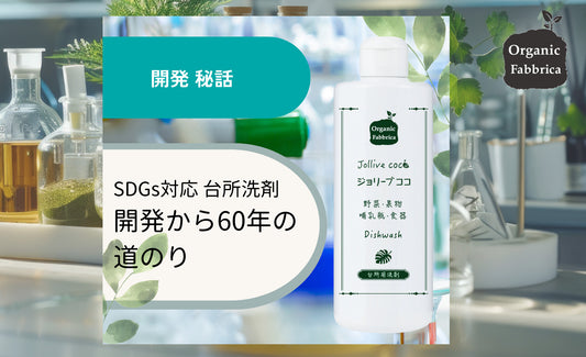 海から生まれ、海に還る