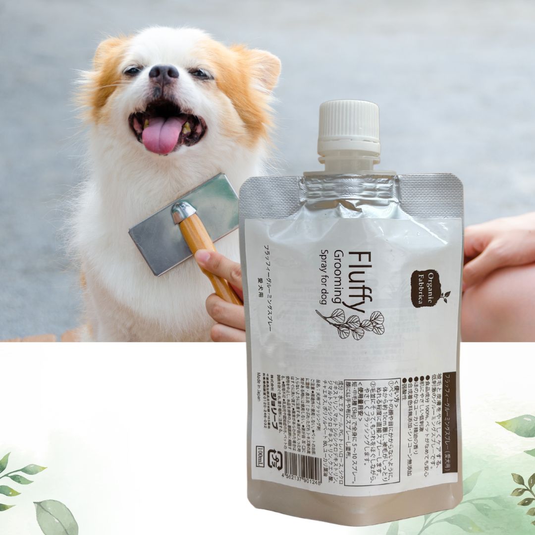 フラッフィーグルーミング詰替