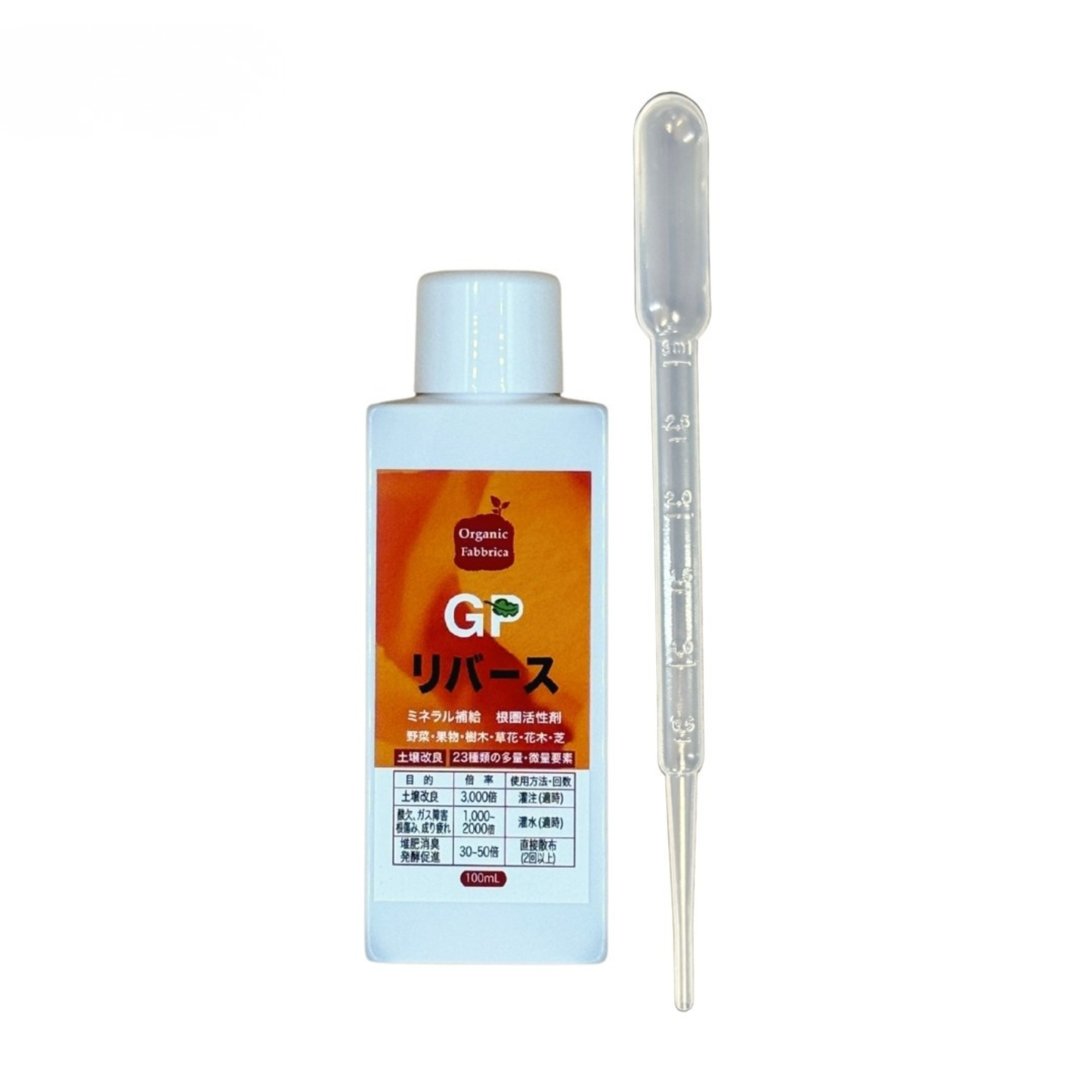 土壌根圏活性剤 GPリバース(100mL)