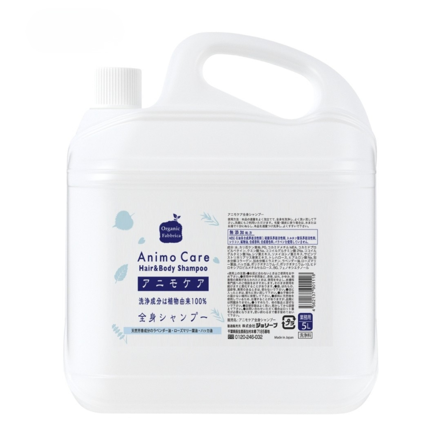 アニモケア全身シャンプー(5L )