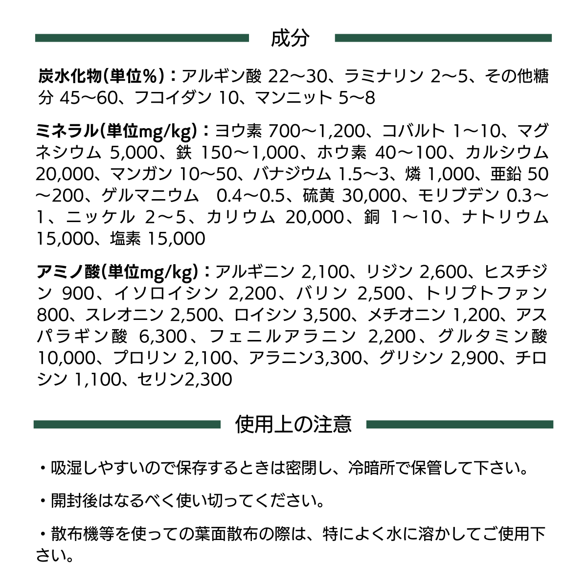 植物栄養補給剤 GP海藻エキス(100g×10個)