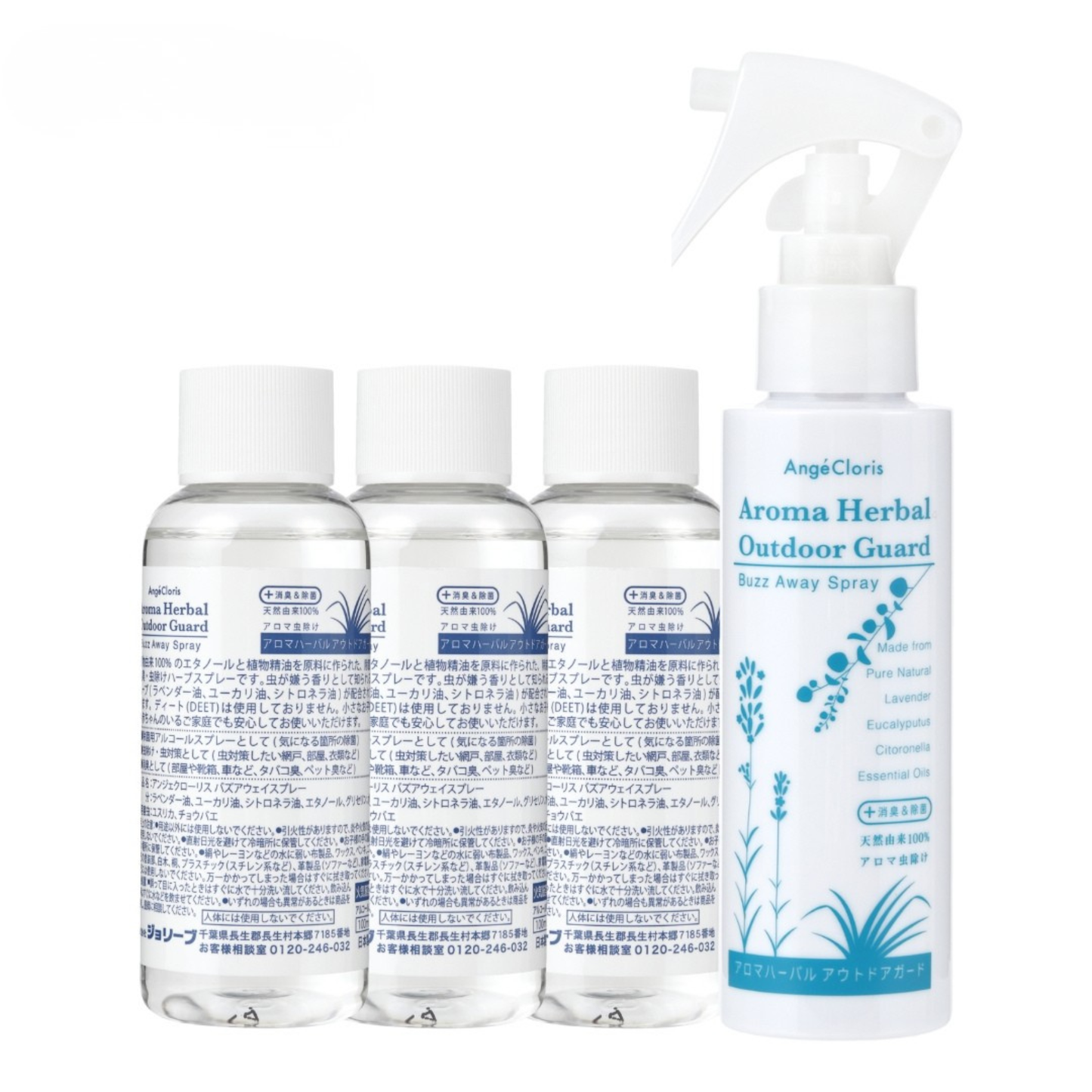 アロマハーバル アウトドアガード バズアウェイスプレー(本体100mL・詰替100mL×3本)