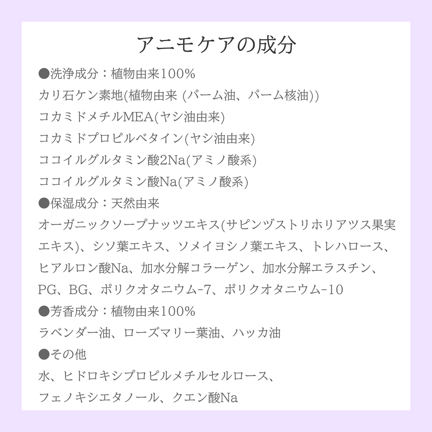 アニモケア全身シャンプー(10mL×7包)