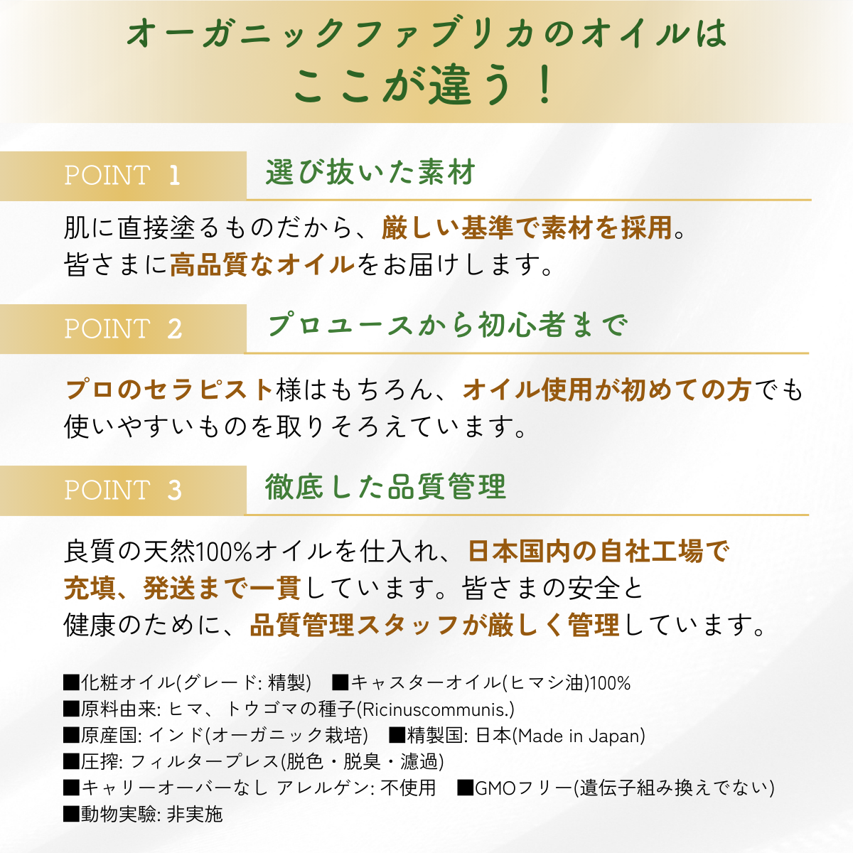 キャスターオイル(100mL)