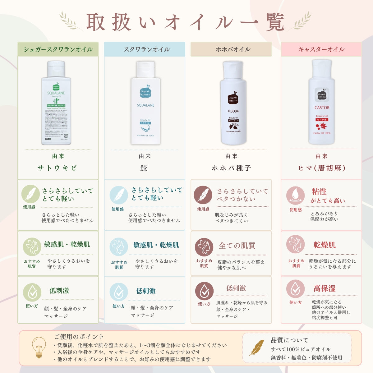 シュガースクワランオイル(100mL)