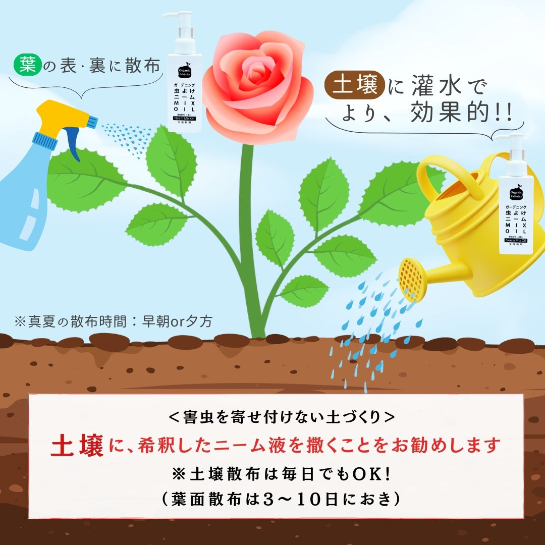 害虫対策 虫よけニームMIX OIL(100mL)