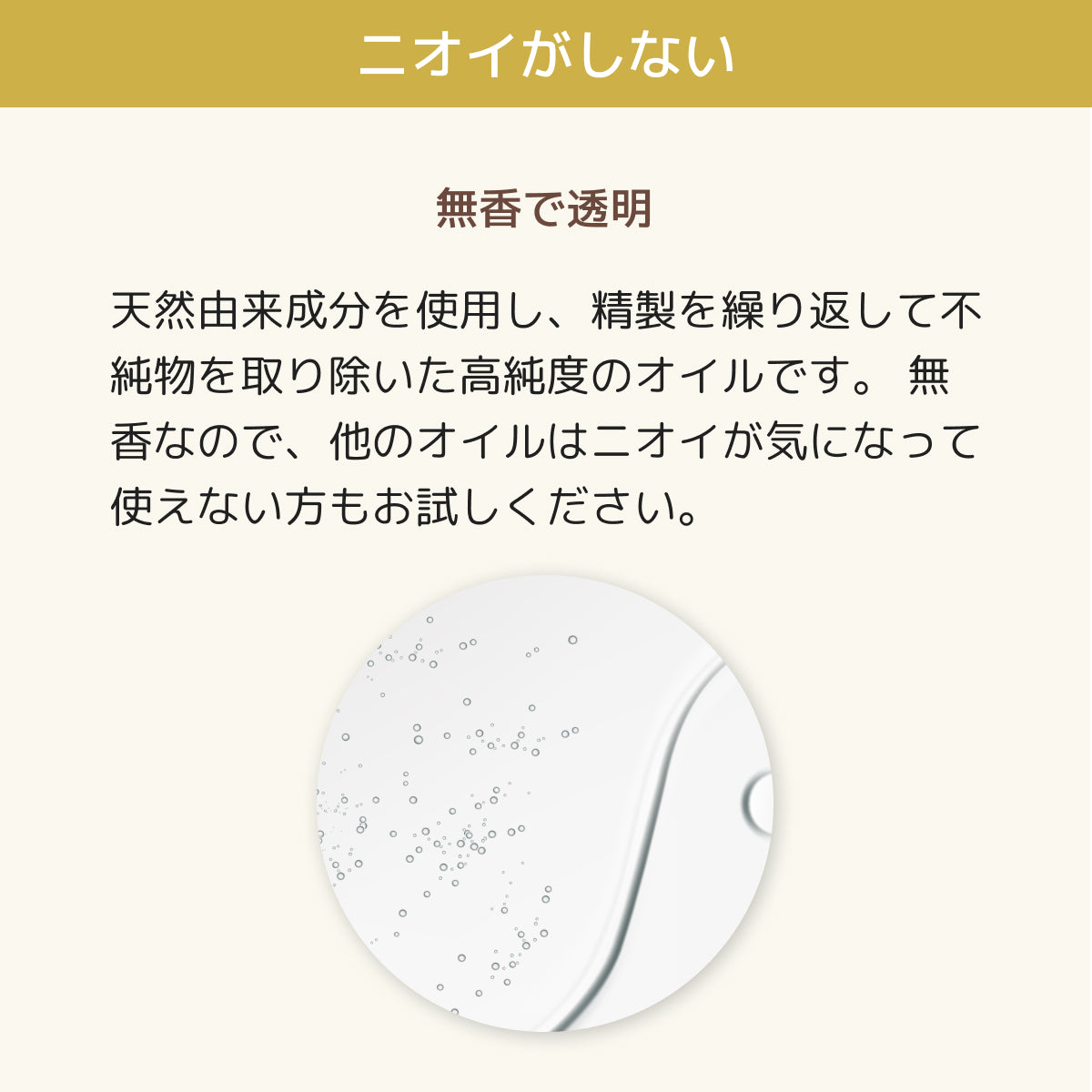 スクワランオイル(100mL×4本)