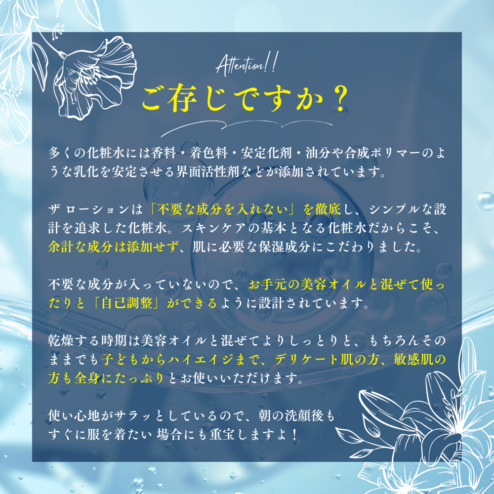 ザ・ローション本体セット (本体+詰替)