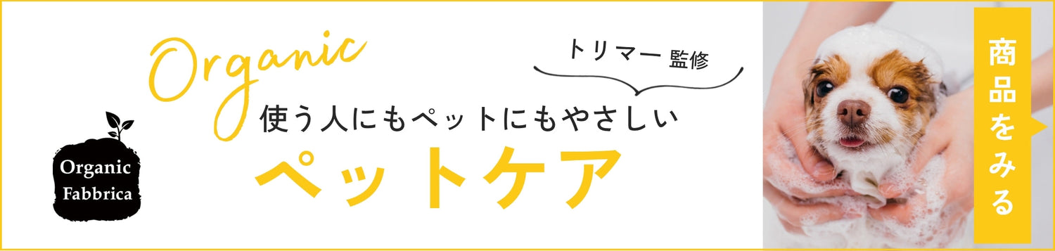 ペットケア/アロマスプレー