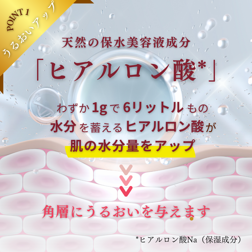 ヒアルロン酸原液美容液 (30mL）