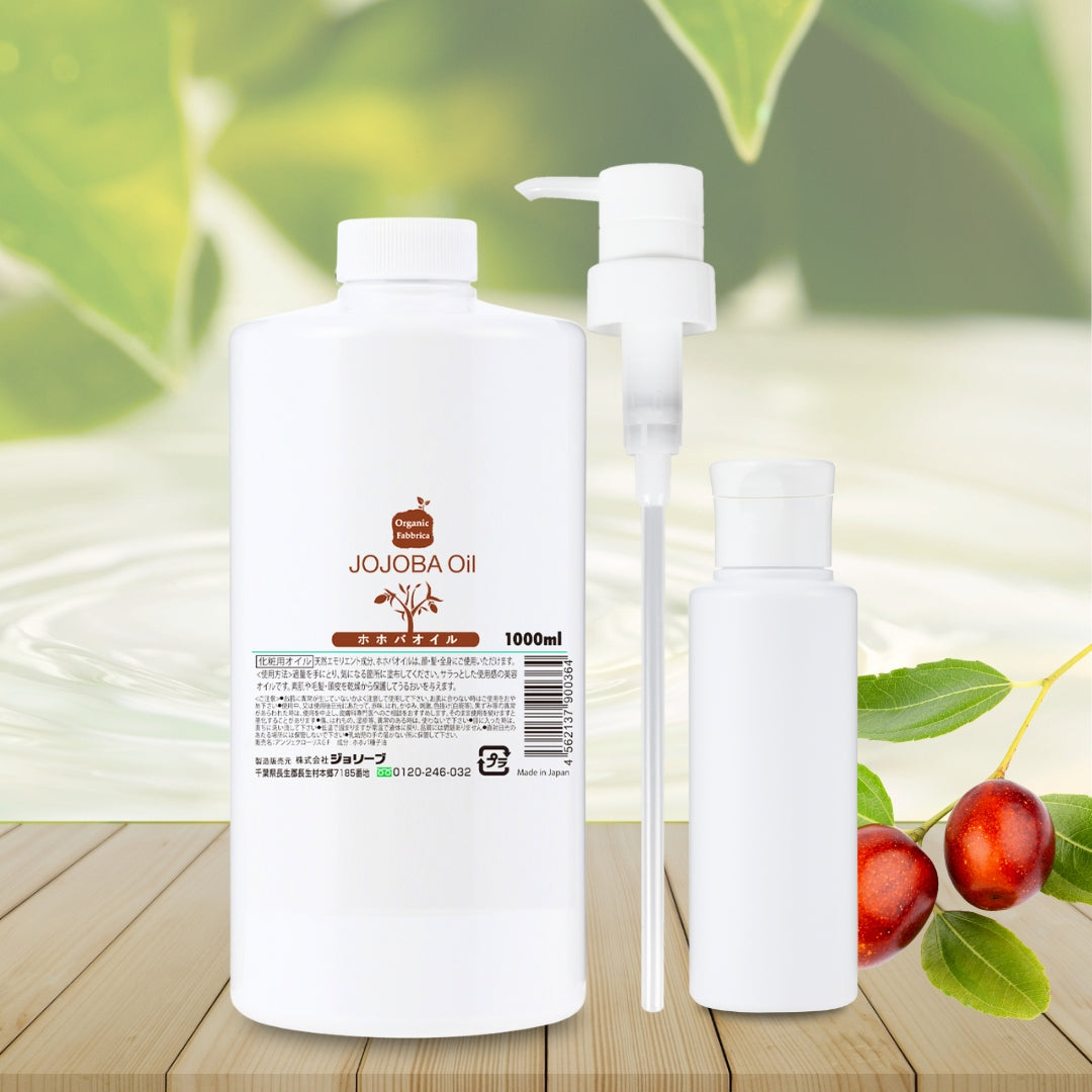 ホホバ1000mL