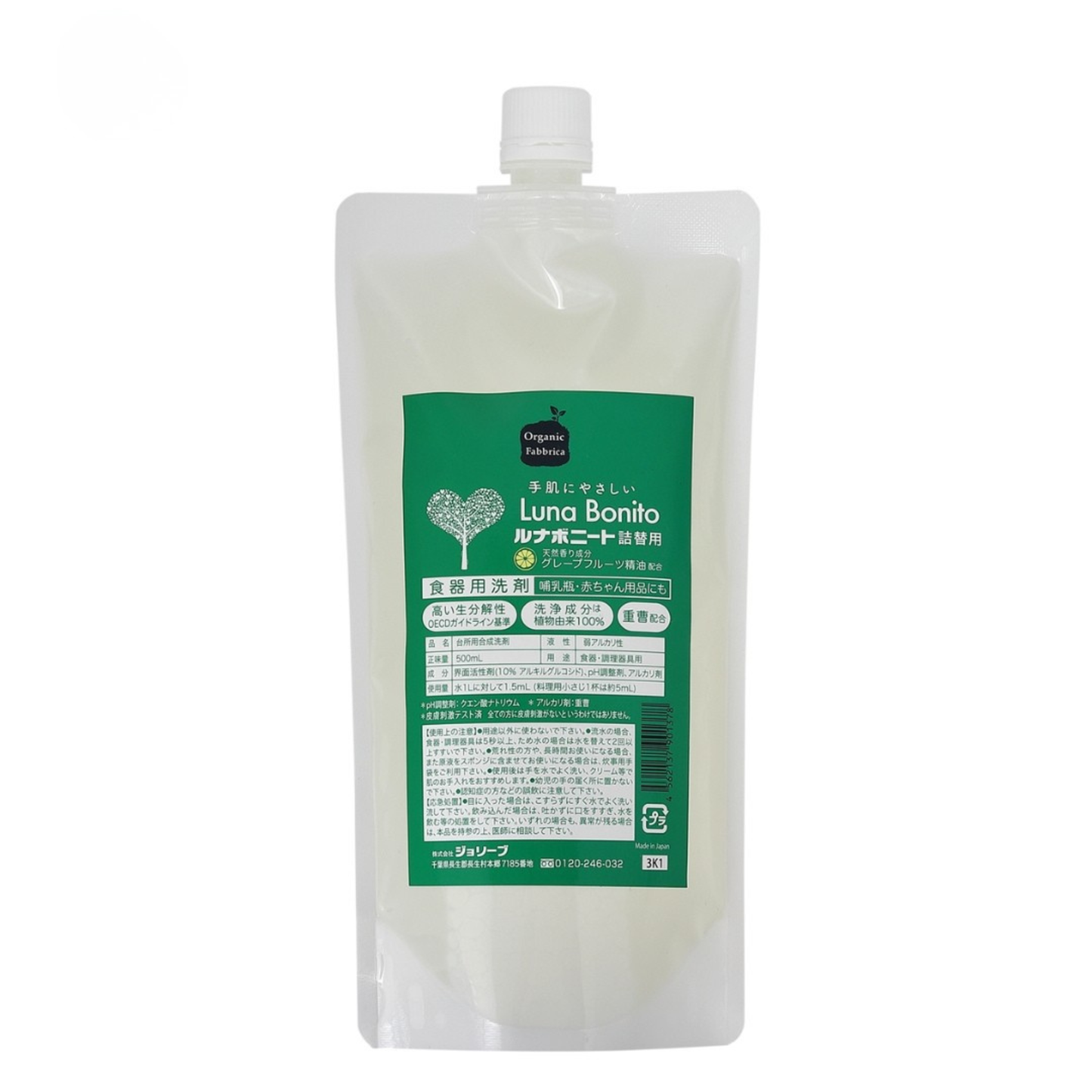 ルナボニート食器用洗剤 (詰替用500mL）