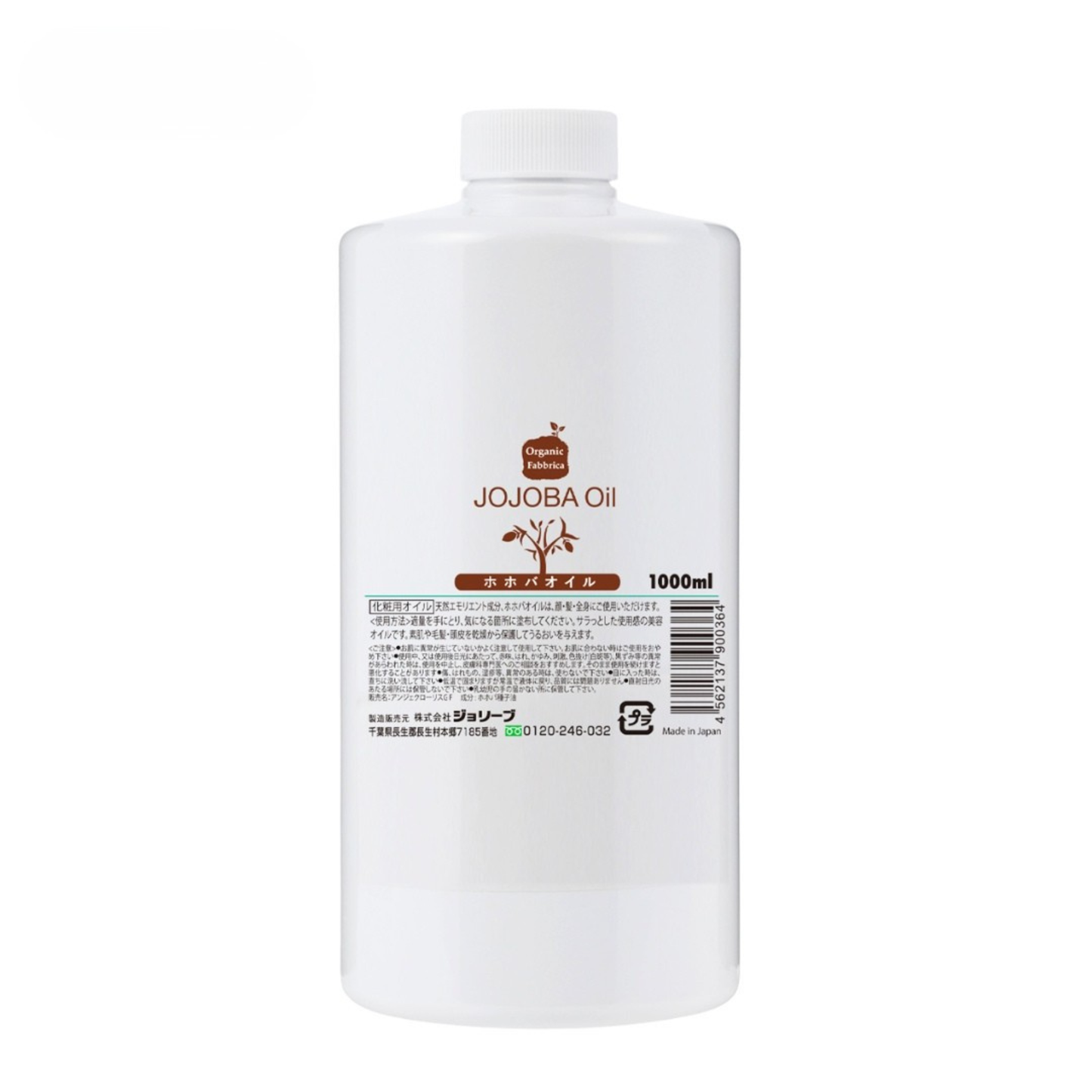ホホバオイル(1L)