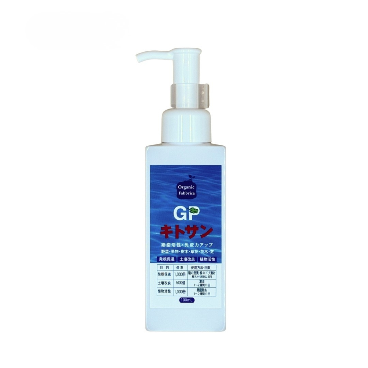 免疫強化 GPキトサン(100mL）