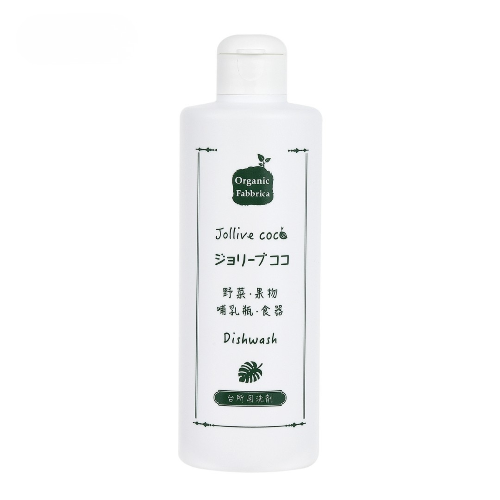 ジョリーブココ台所用洗剤(280mL) – Organic Fabbrica
