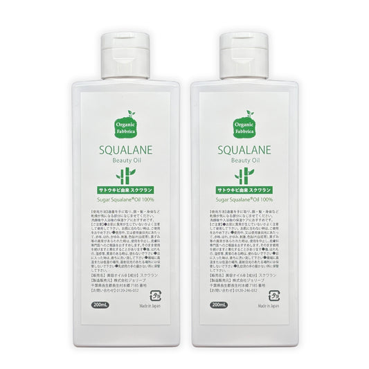 シュガースクワランオイル(200mL×2本）