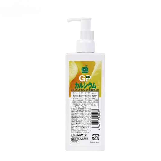 生理障害防止剤 GPカルシウム(200mL）