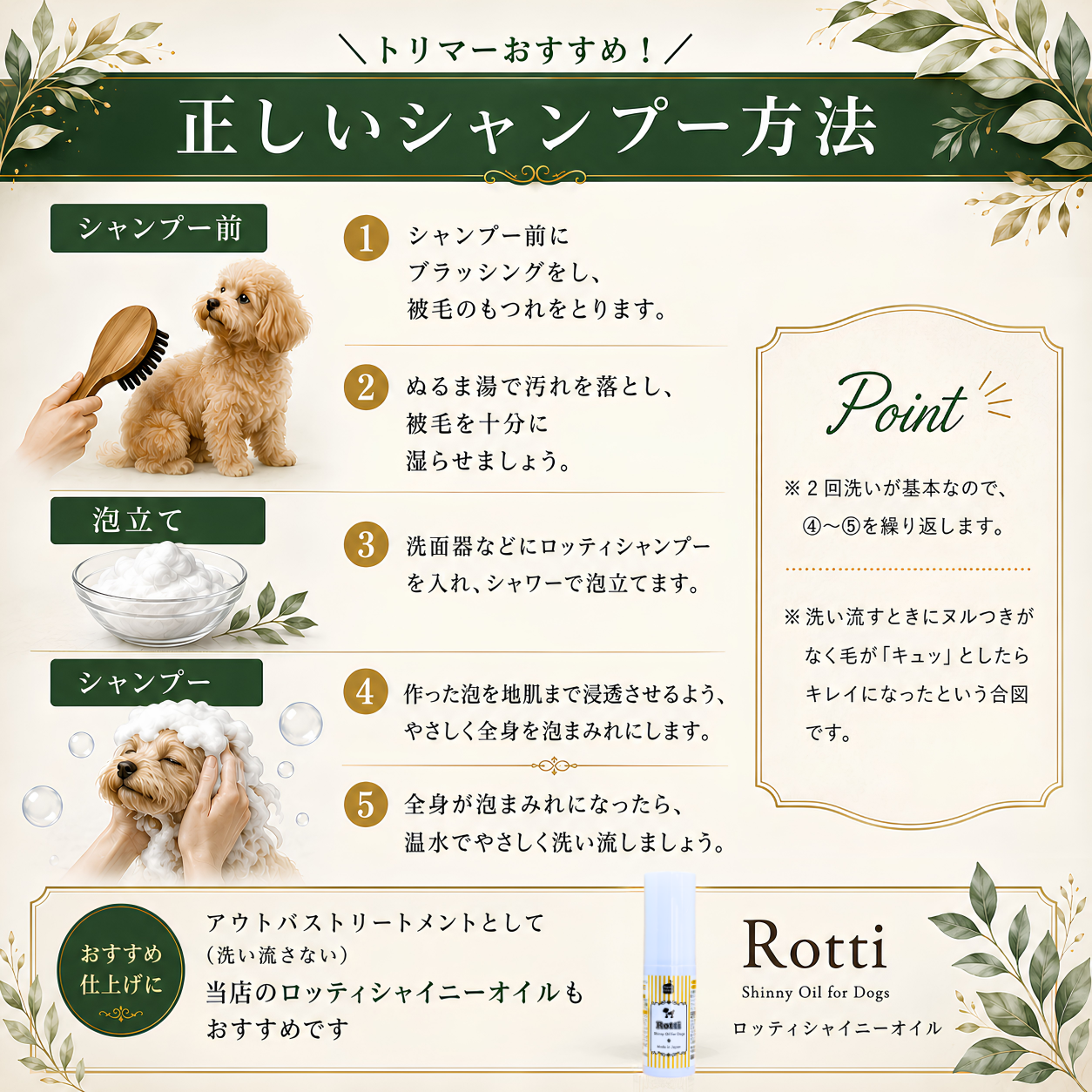 愛犬用ロッティシャンプー(2L)