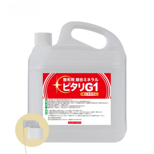 総合ミネラル(有機JAS適合)ピタリG1(5L）