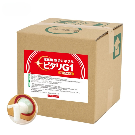 総合ミネラル(有機JAS適合)ピタリG1(10L）