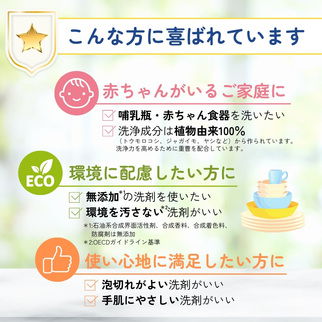 ルナボニート食器用洗剤 (詰替用500mLx4個）