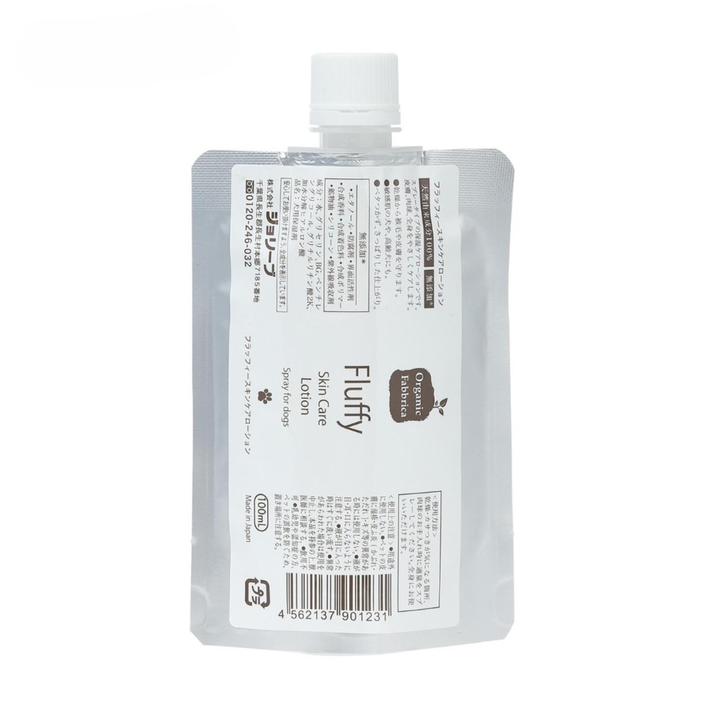愛犬用 フラッフィースキンケアローション(詰替100mL）