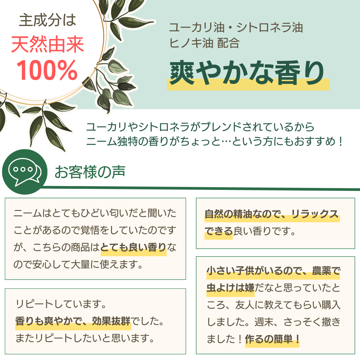 害虫対策 虫よけニームMIX OIL(100mL)