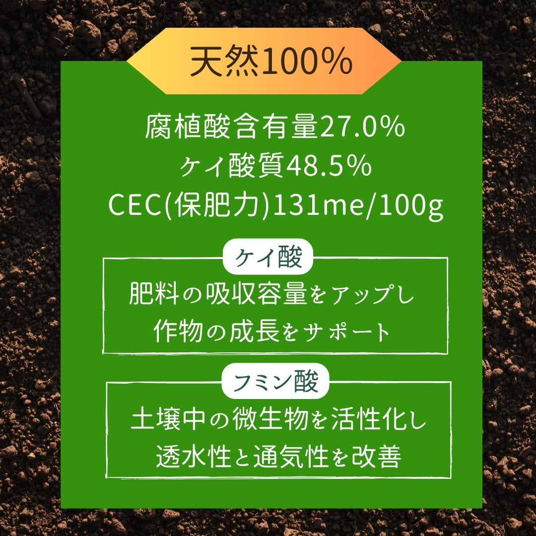 粒状 腐植酸 土のちから(700g）