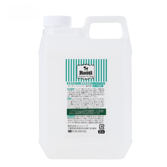 愛犬用ロッティシャンプー(2L)