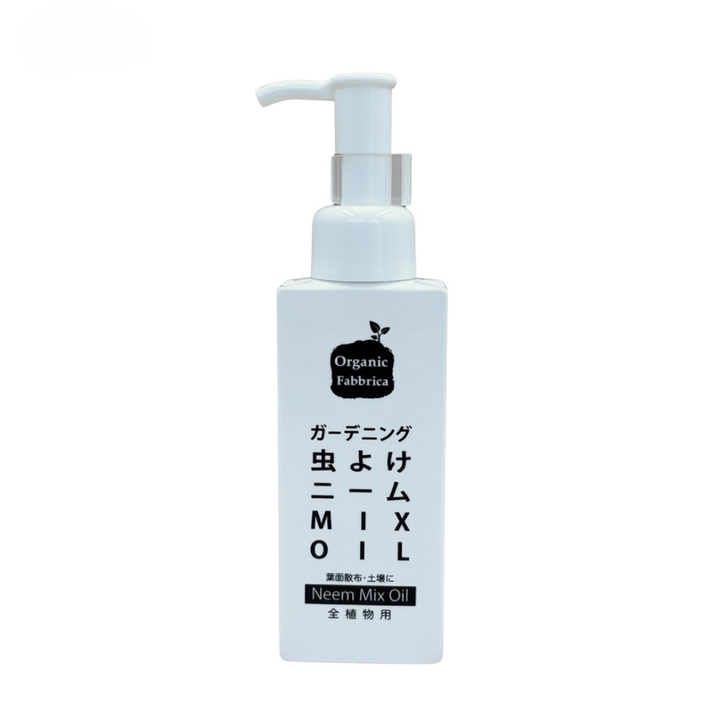 ガーデニング用 虫よけニームMIX OIL(100mL)