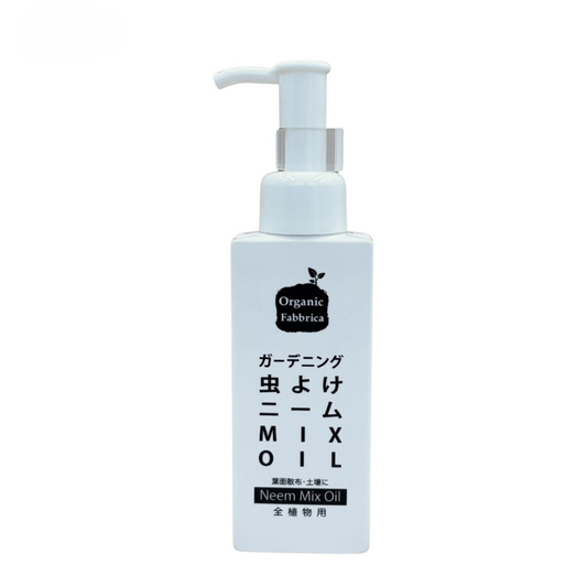 ガーデニング用 虫よけニームMIX OIL(100mL)