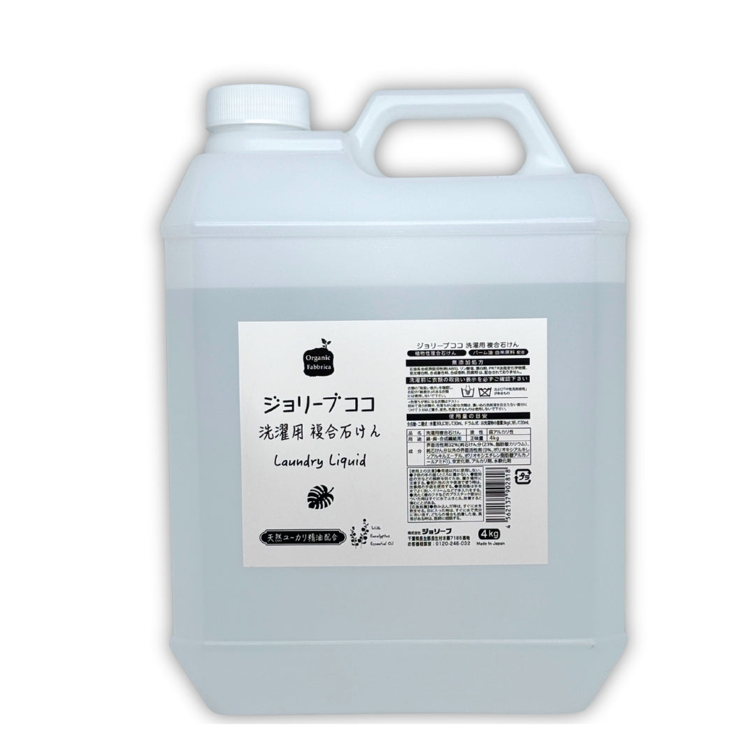 ジョリーブココ洗濯用複合石けん (4L）