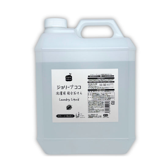 ジョリーブココ洗濯用複合石けん (4L）