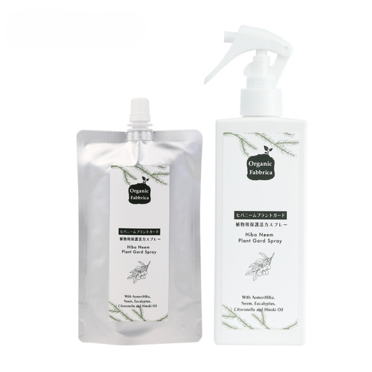 植物用活力スプレー ヒバニームプラントガード (本体200mL・詰替200mL）