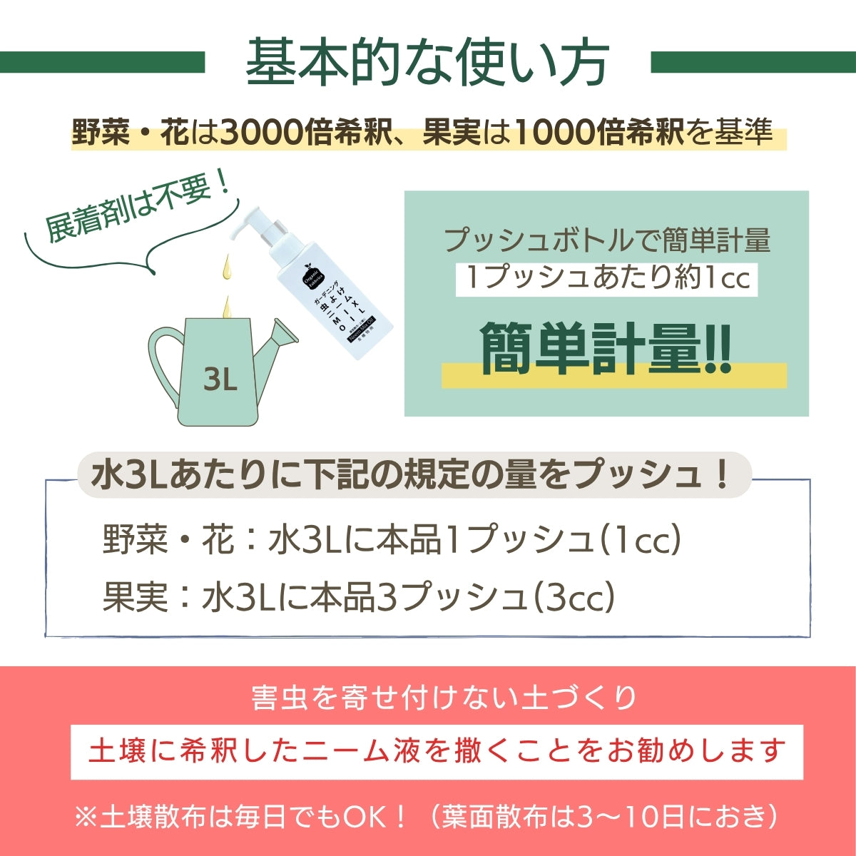ガーデニング 植物イキイキセット (虫よけニームMIX OIL 100mL ・ヒバ油MIX植物活性液100mL）