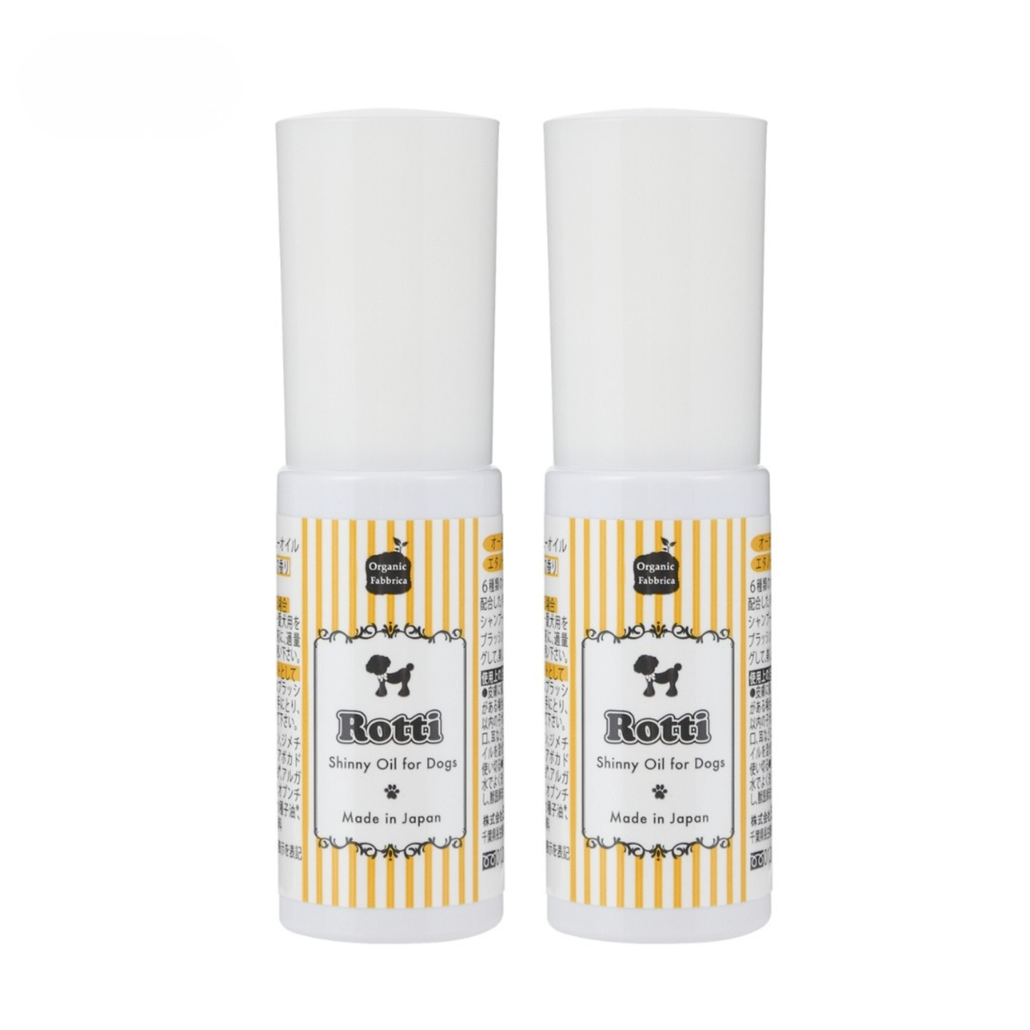 愛犬用 ロッティシャイニーオイル(25mL×2本)