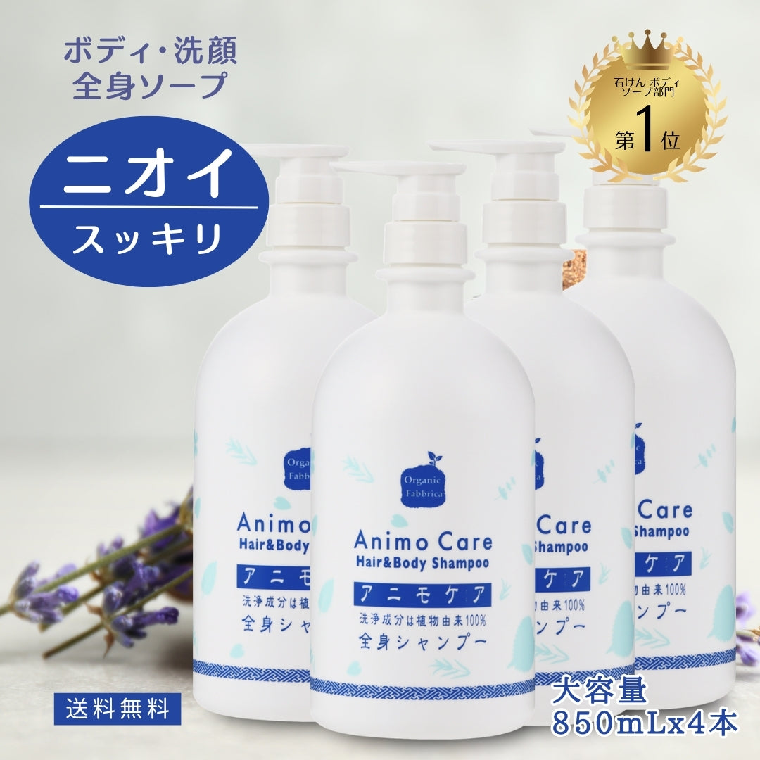 アニモケア全身シャンプー(850mL×4本）