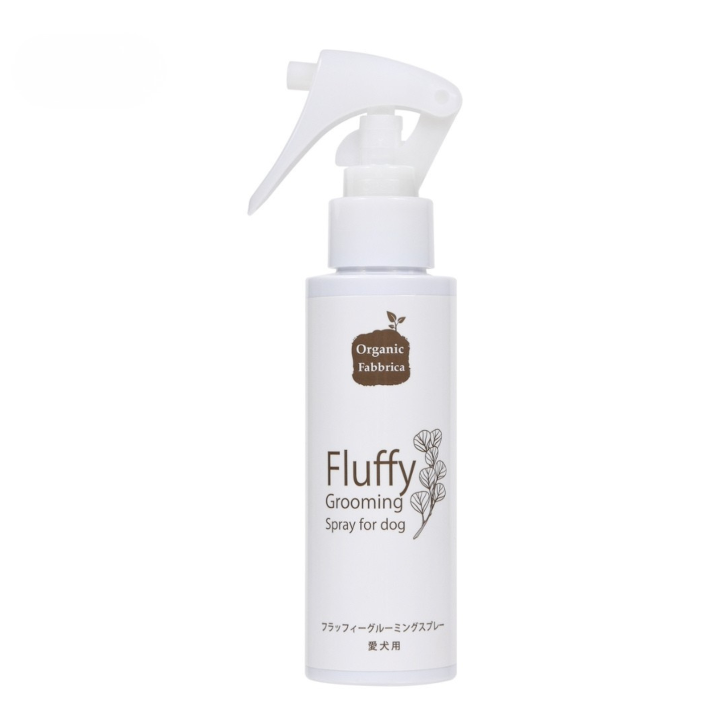 愛犬用 フラッフィーグルーミングスプレー(本体100mL)