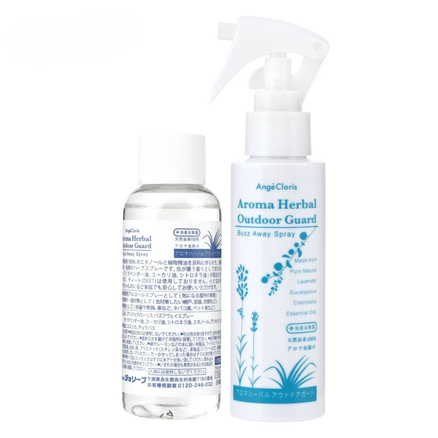 アロマハーバル アウトドアガード バズアウェイスプレー(本体100mL・詰替100mL)