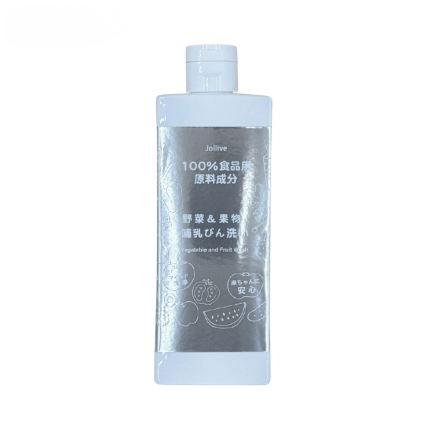 野菜＆果物 哺乳瓶洗い(本体200mL）