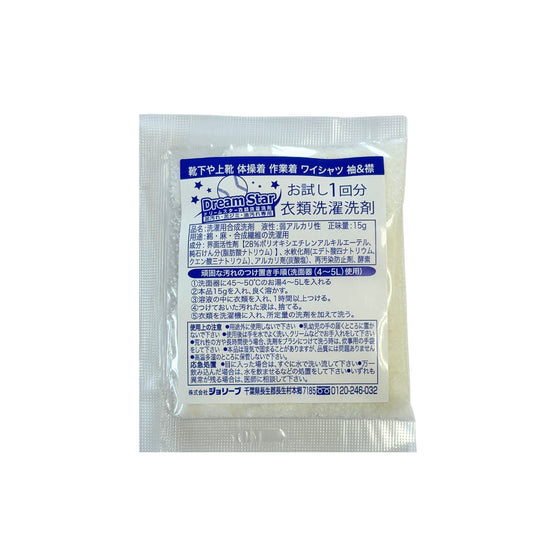 ドリームスターお試し