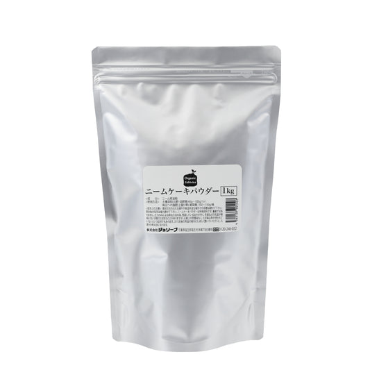 ニームケーキパウダー