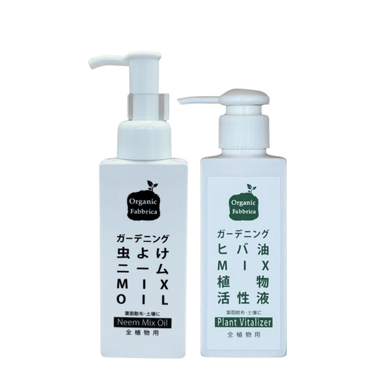 ガーデニング 植物イキイキセット (虫よけニームMIX OIL 100mL ・ヒバ油MIX植物活性液100mL）