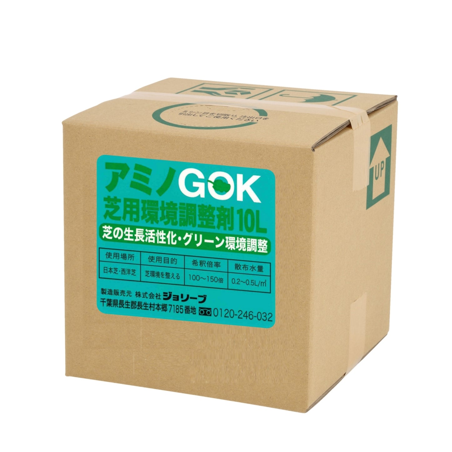 アミノGOK10L