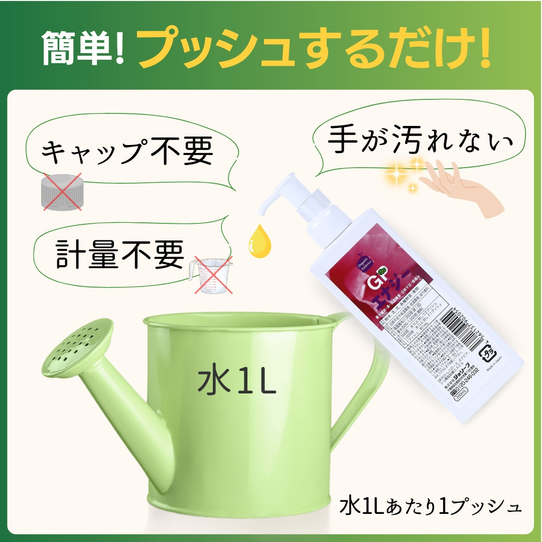 養分補給剤 GPエナジー(200mL）