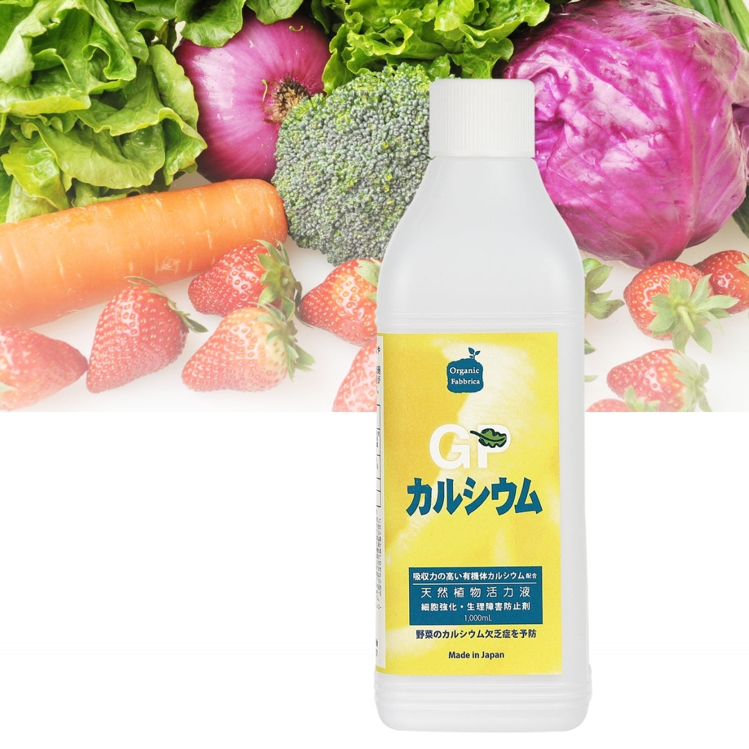 GPカルシウム1000mL