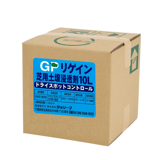 GPリゲイン10L