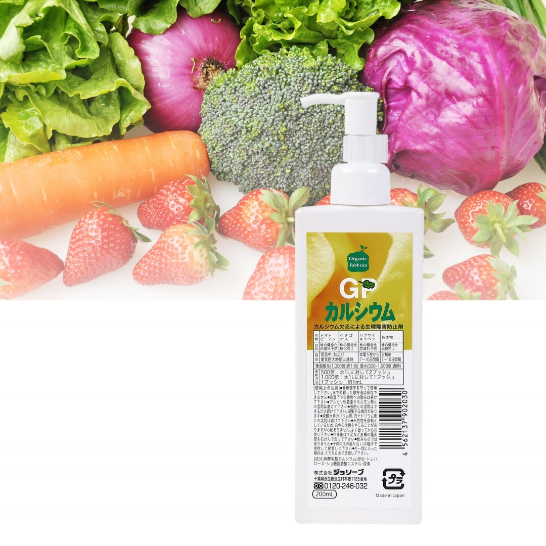 GPカルシウム200mL