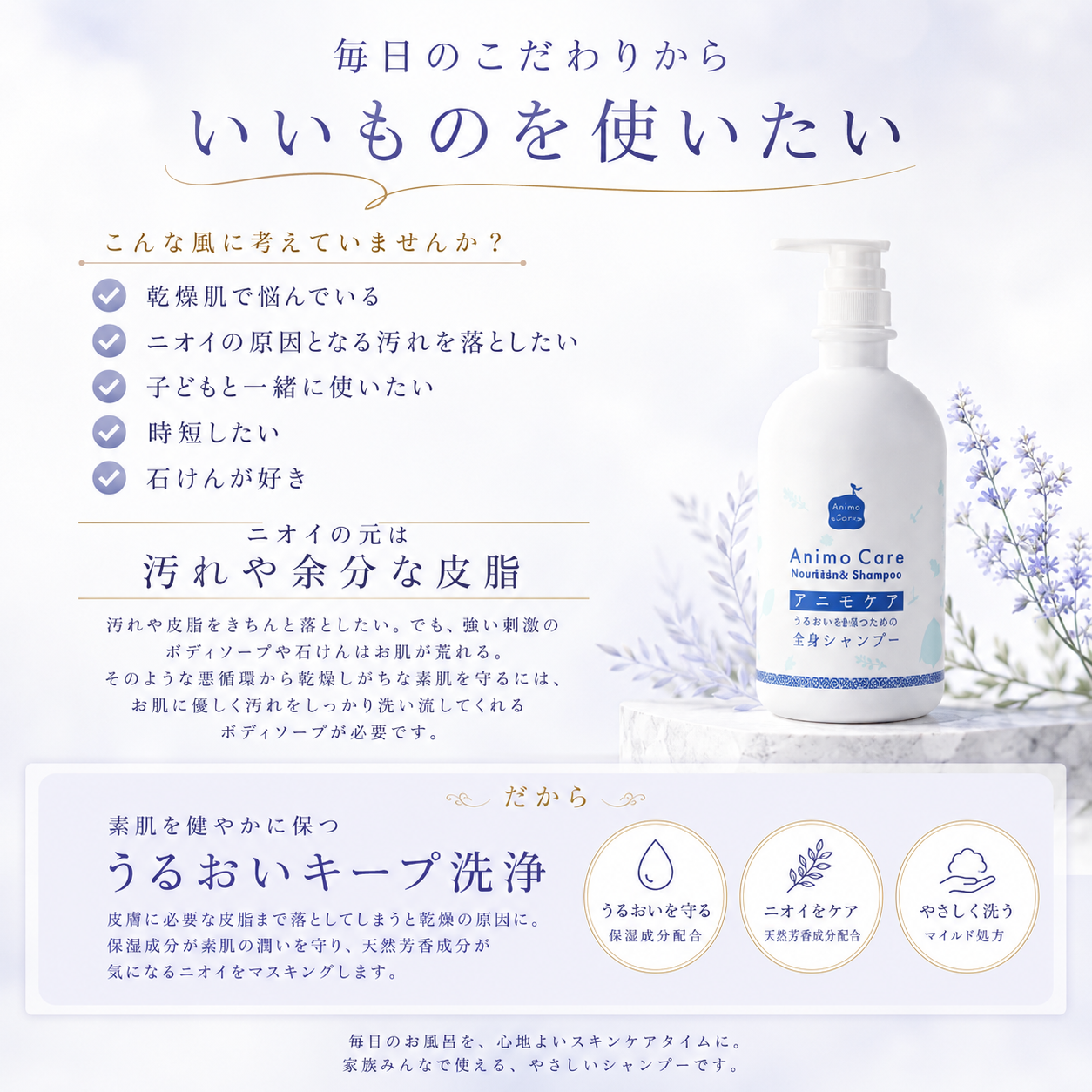 アニモケア全身シャンプー(100mL)