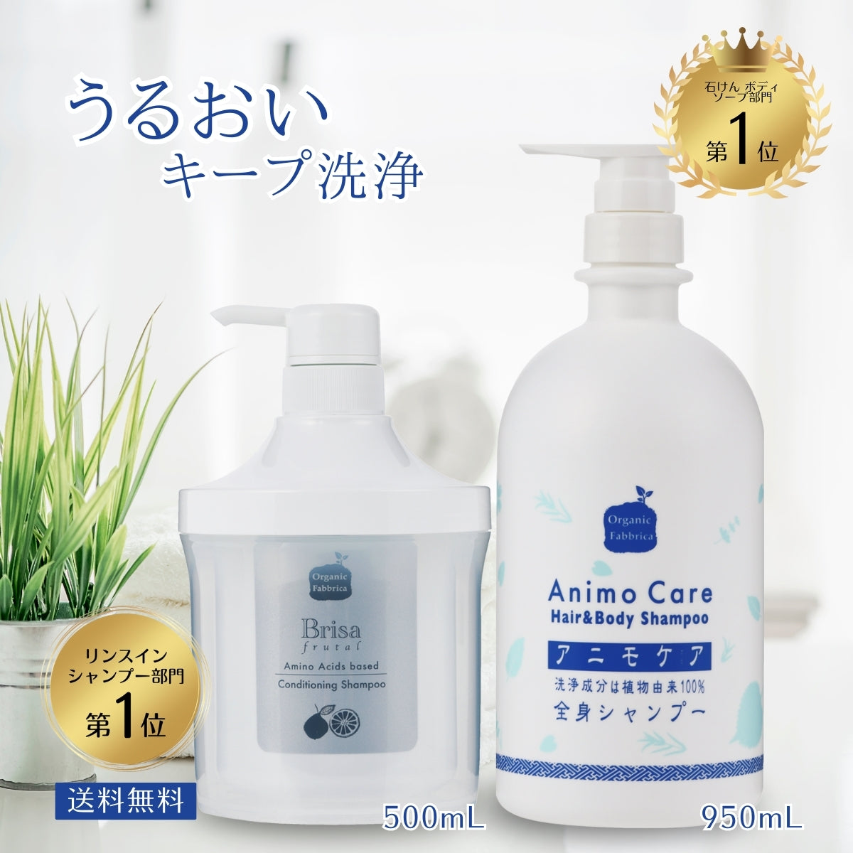無添加で｢うるおいキープ洗浄｣ ヘア＆ボディセット